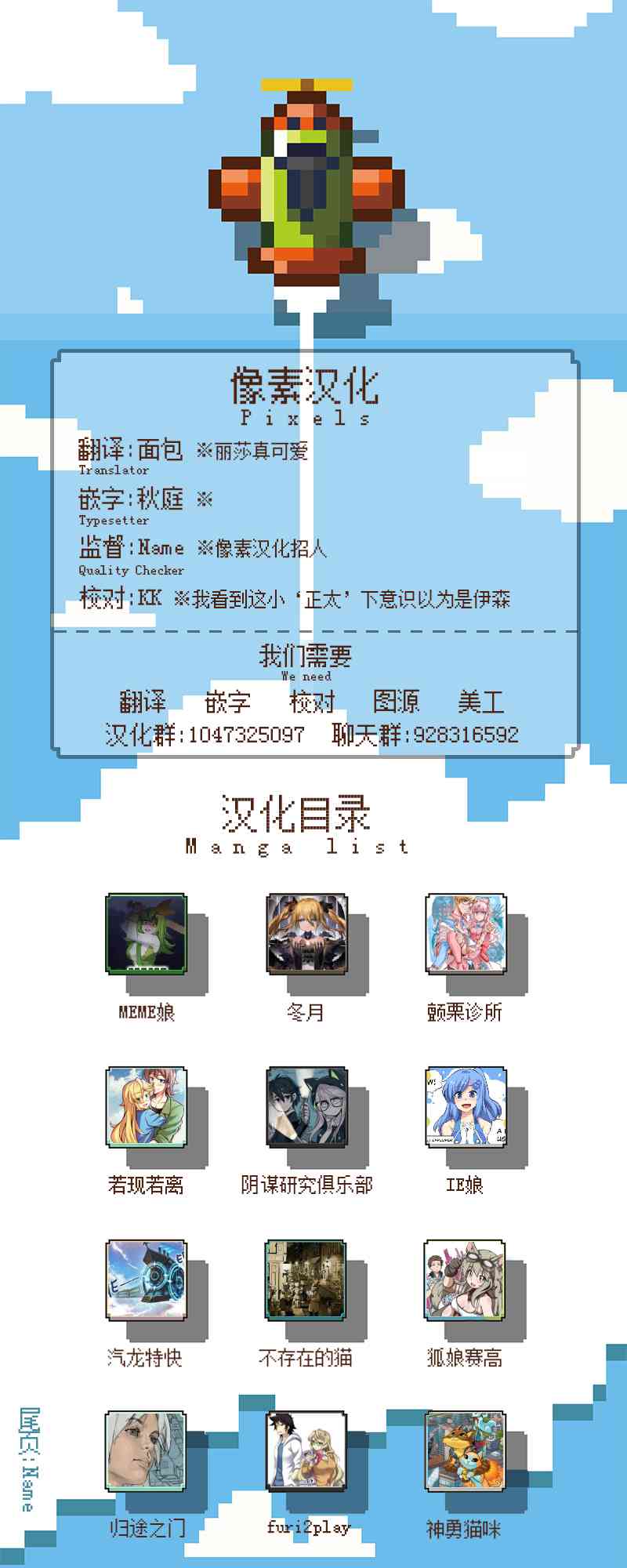 冬月 - 第36话 - 第7张图