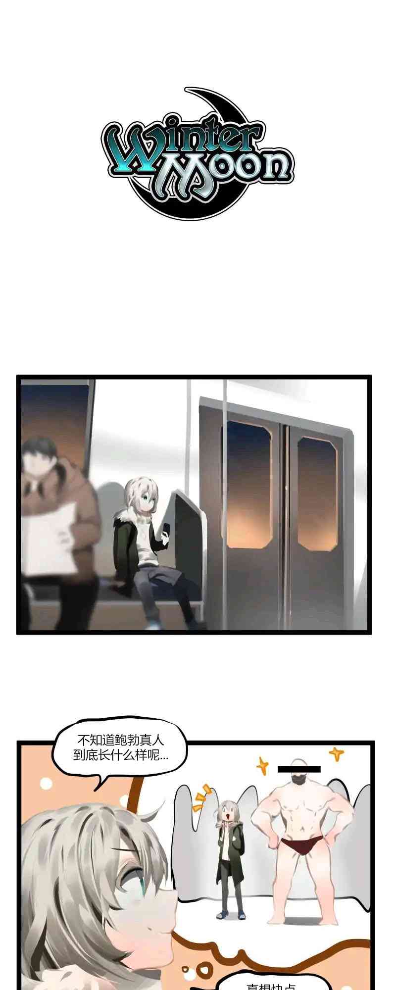 冬月 - 第47话 - 第10张图