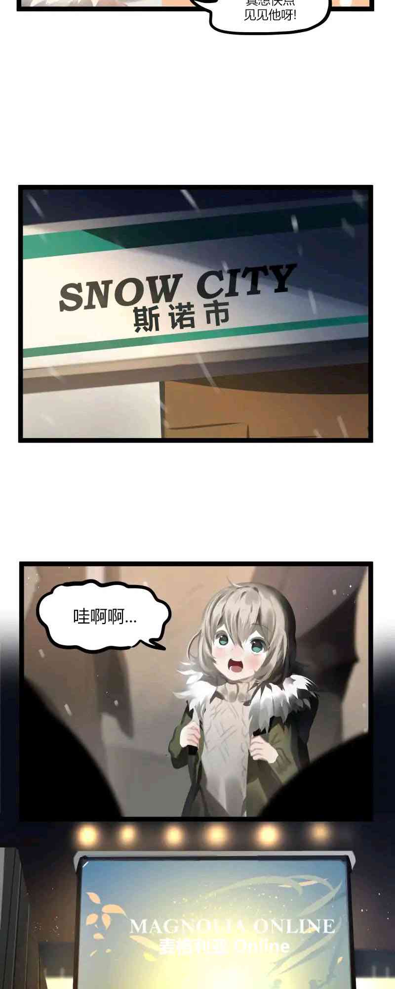 冬月 - 第47话 - 第11张图