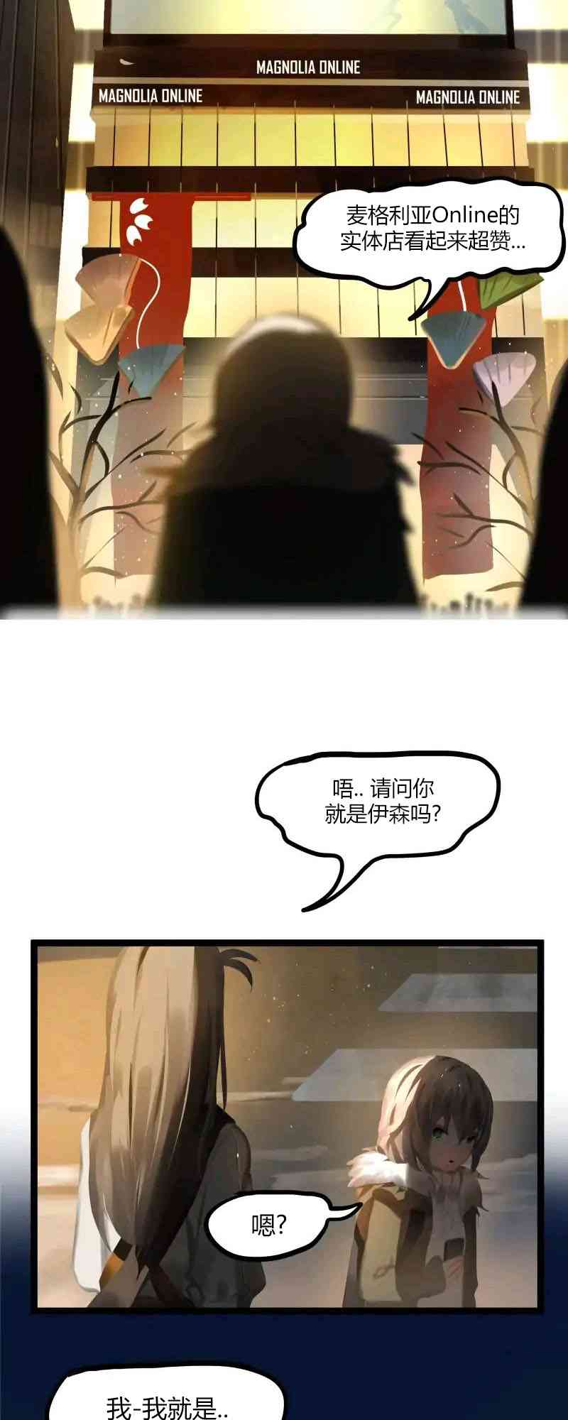 冬月 - 第47话 - 第12张图