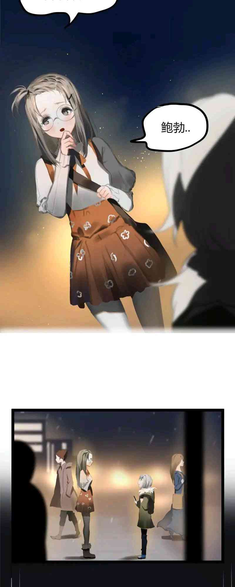 冬月 - 第47话 - 第13张图