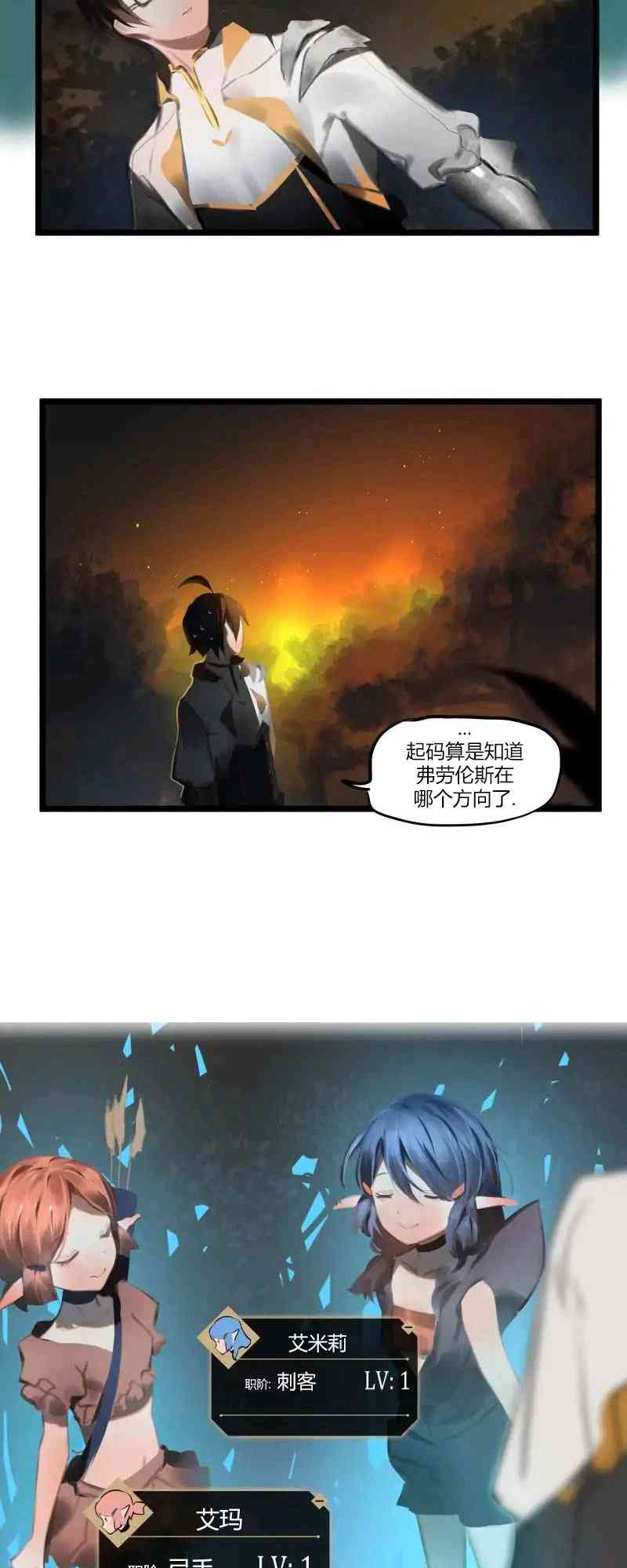 冬月 - 第47话 - 第2张图