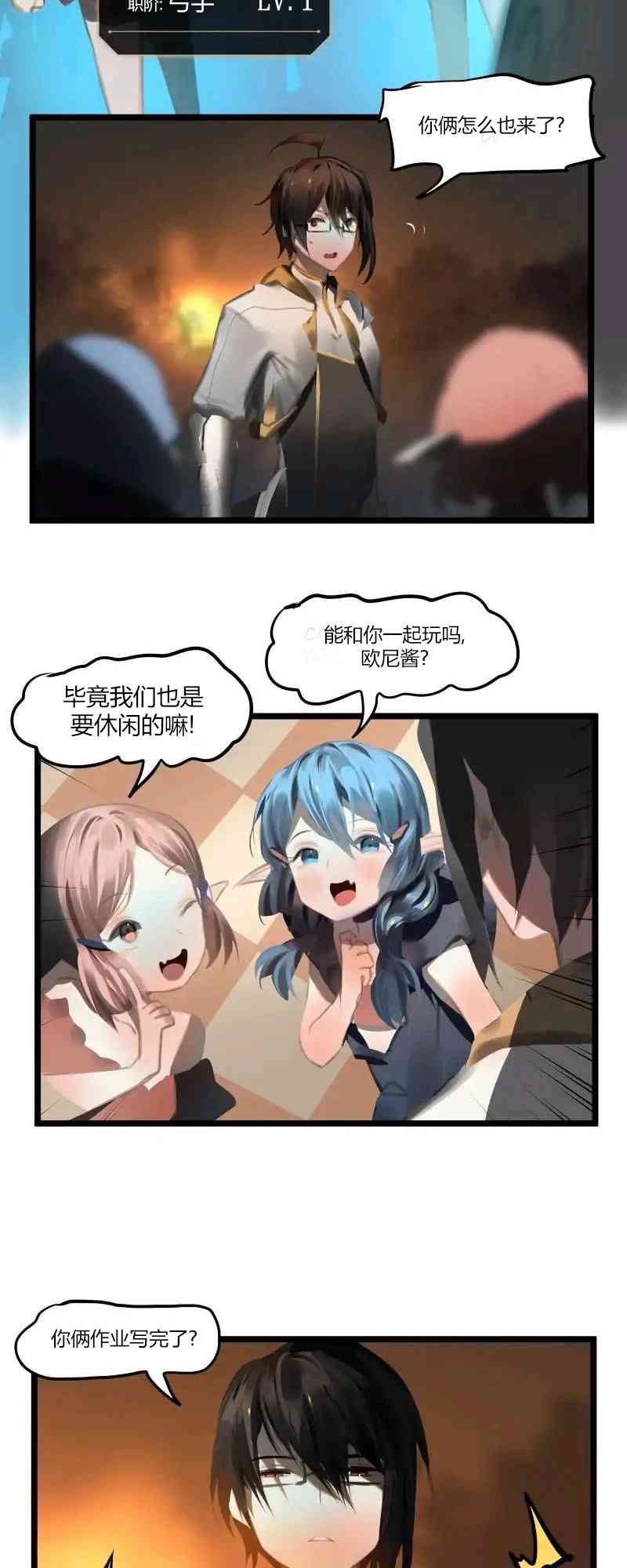 冬月 - 第47话 - 第3张图