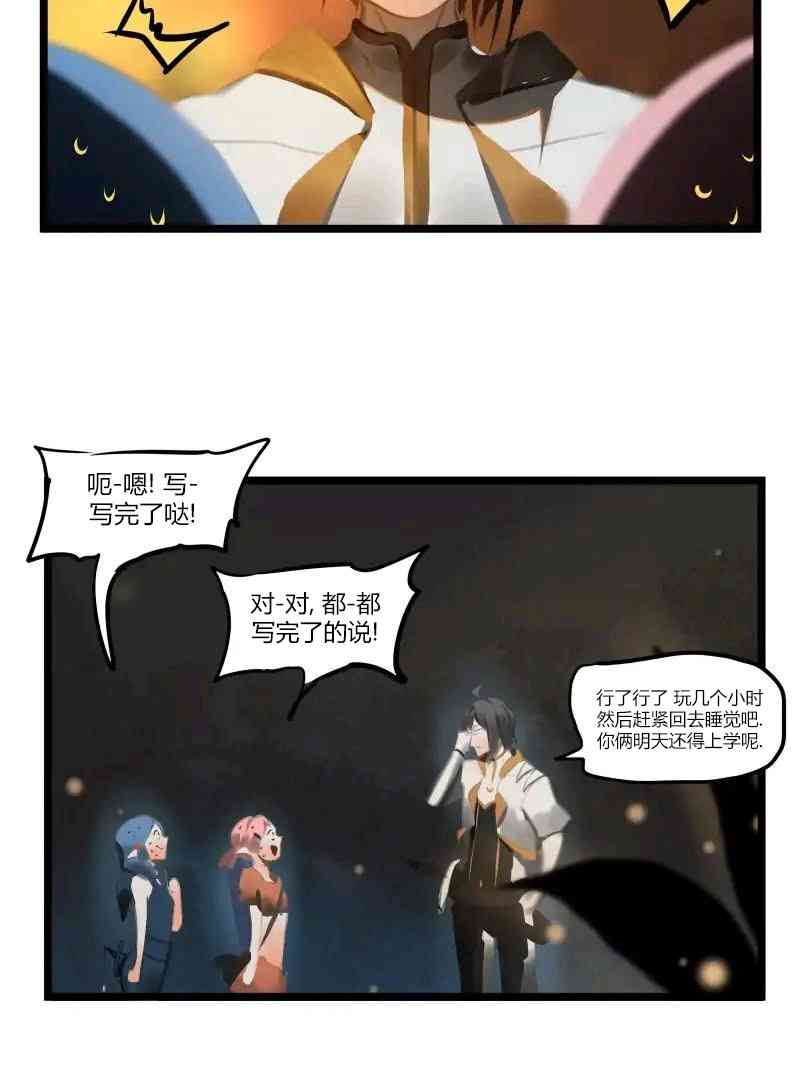 冬月 - 第47话 - 第4张图