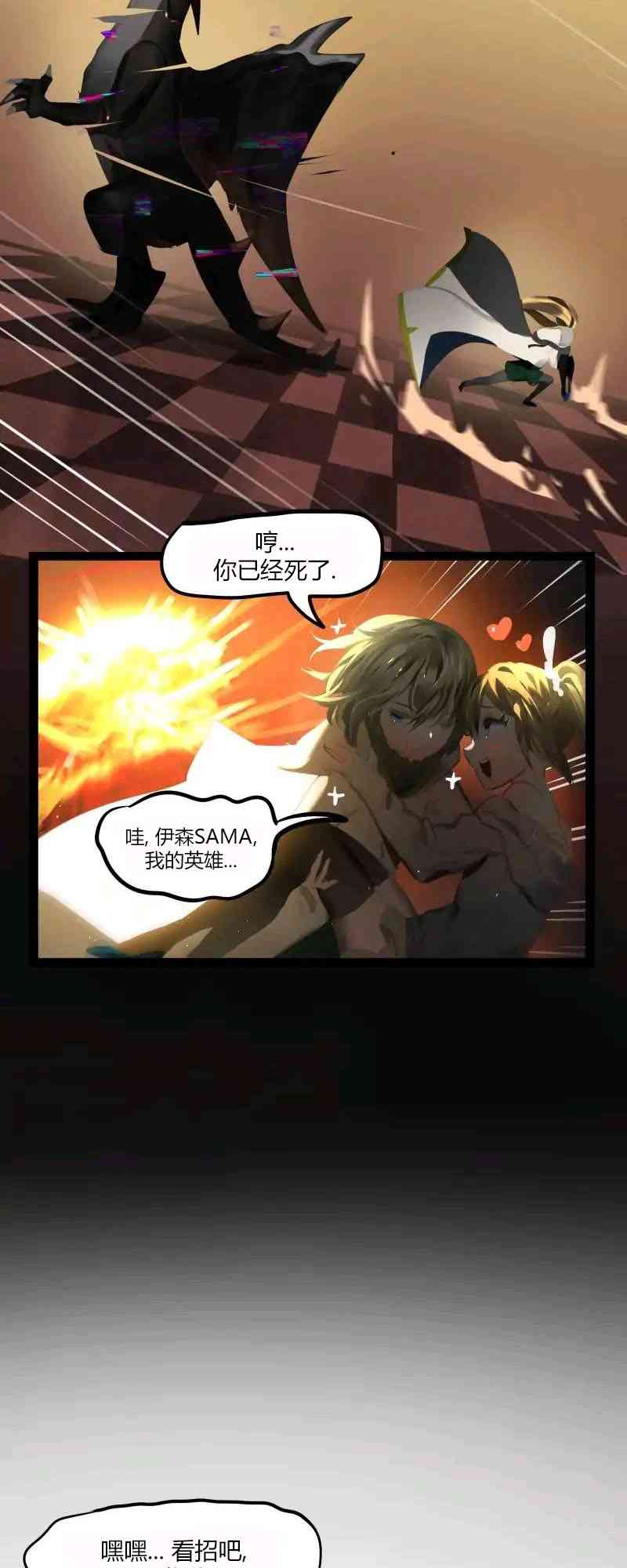 冬月 - 第47话 - 第7张图