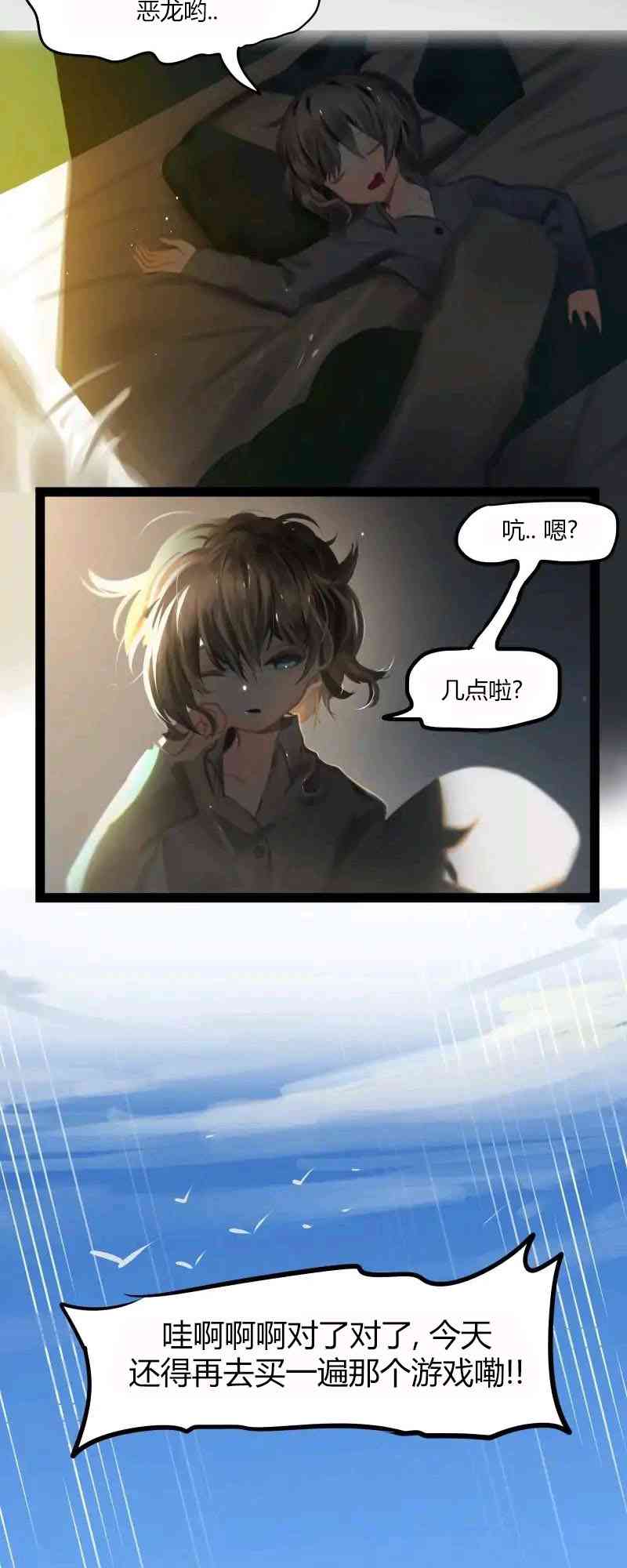 冬月 - 第47话 - 第8张图