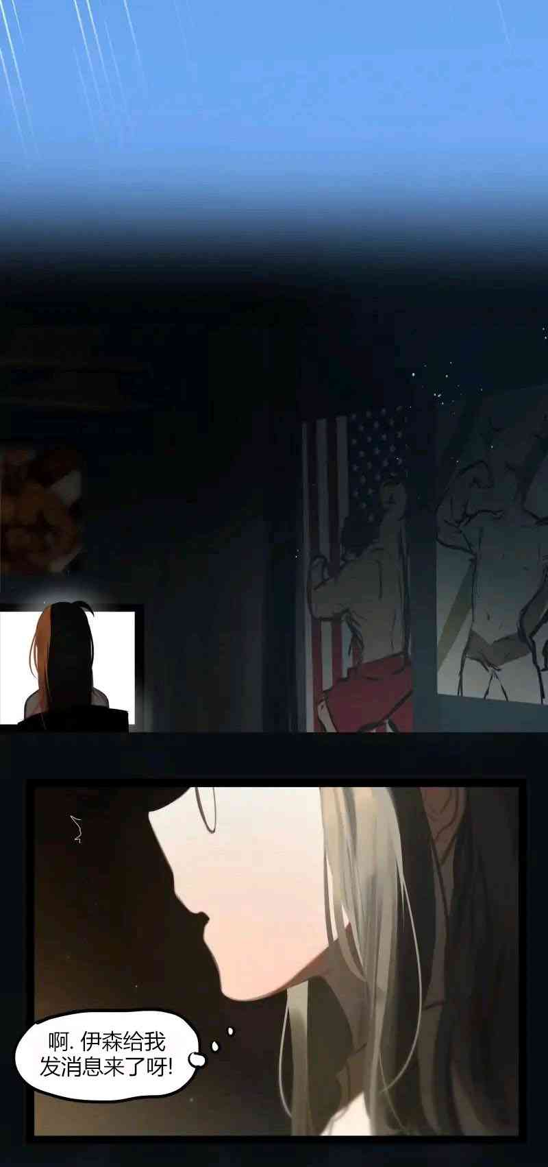 冬月 - 第47话 - 第9张图