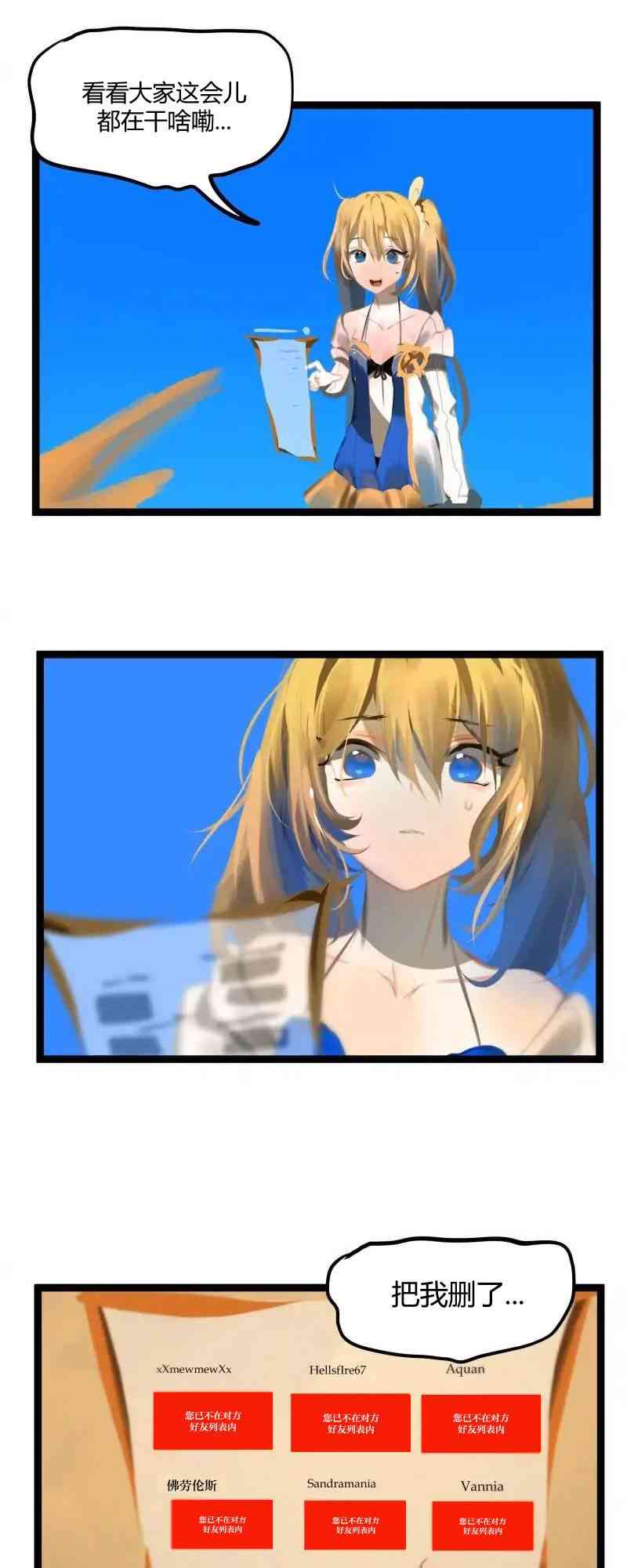 冬月 - 第58话 - 第10张图