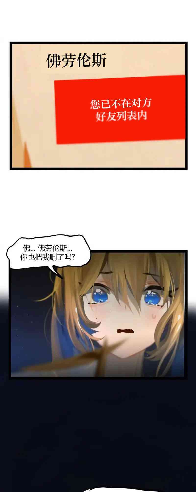 冬月 - 第58话 - 第12张图