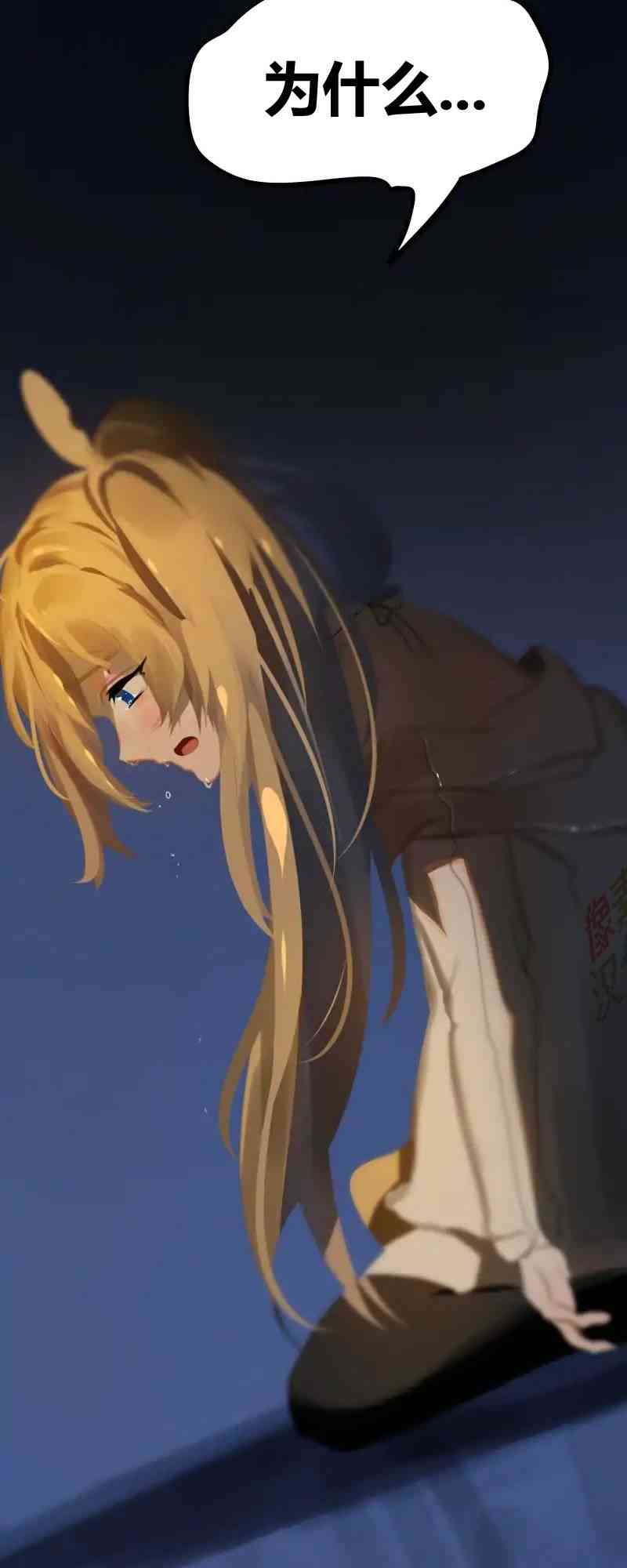 冬月 - 第58话 - 第13张图