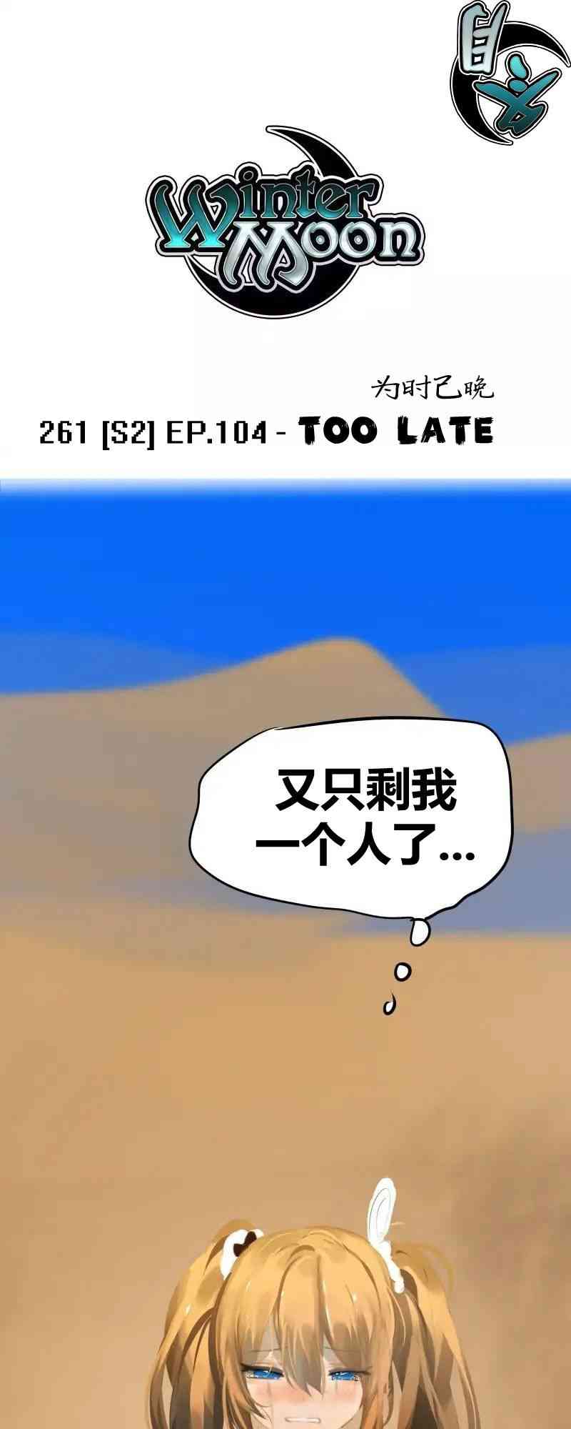 冬月 - 第58话 - 第15张图