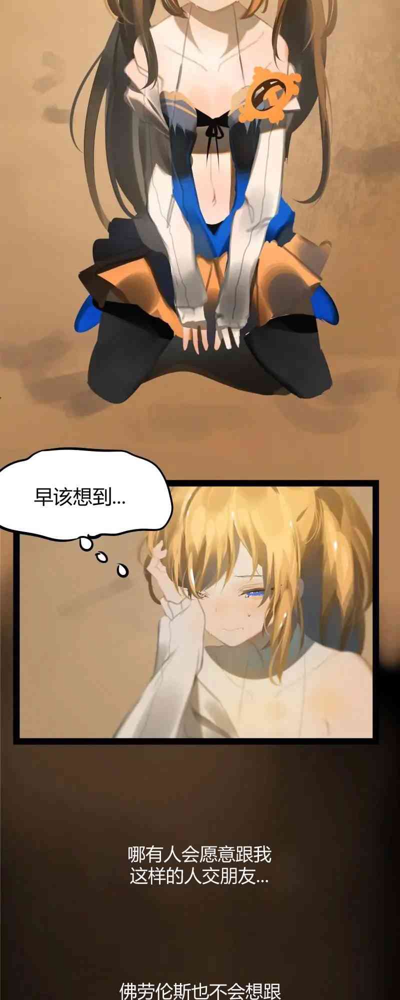 冬月 - 第58话 - 第16张图