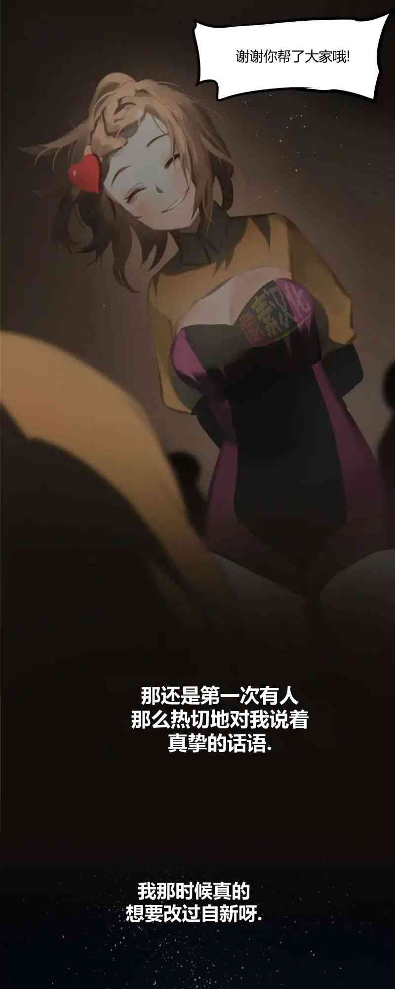 冬月 - 第58话 - 第19张图