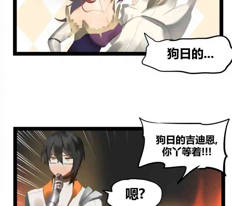 冬月 - 第58话 - 第23张图