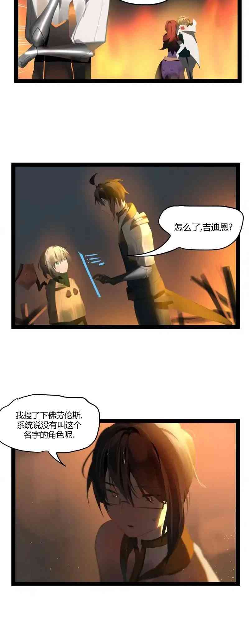 冬月 - 第58话 - 第24张图