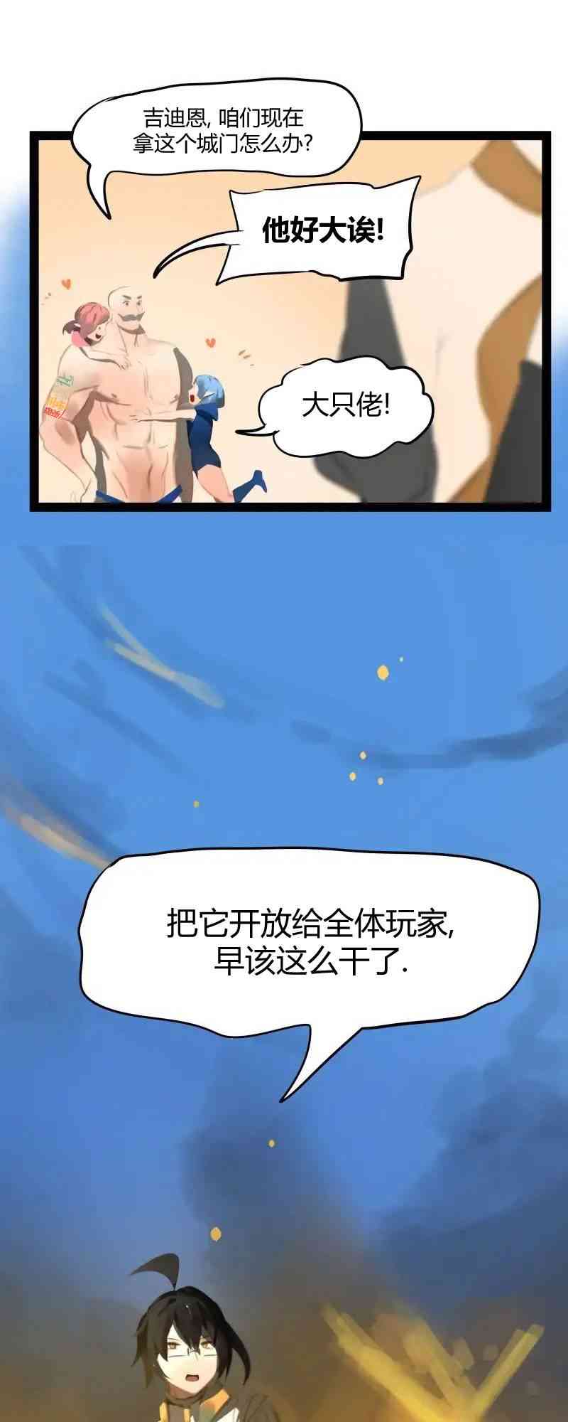 冬月 - 第58话 - 第25张图