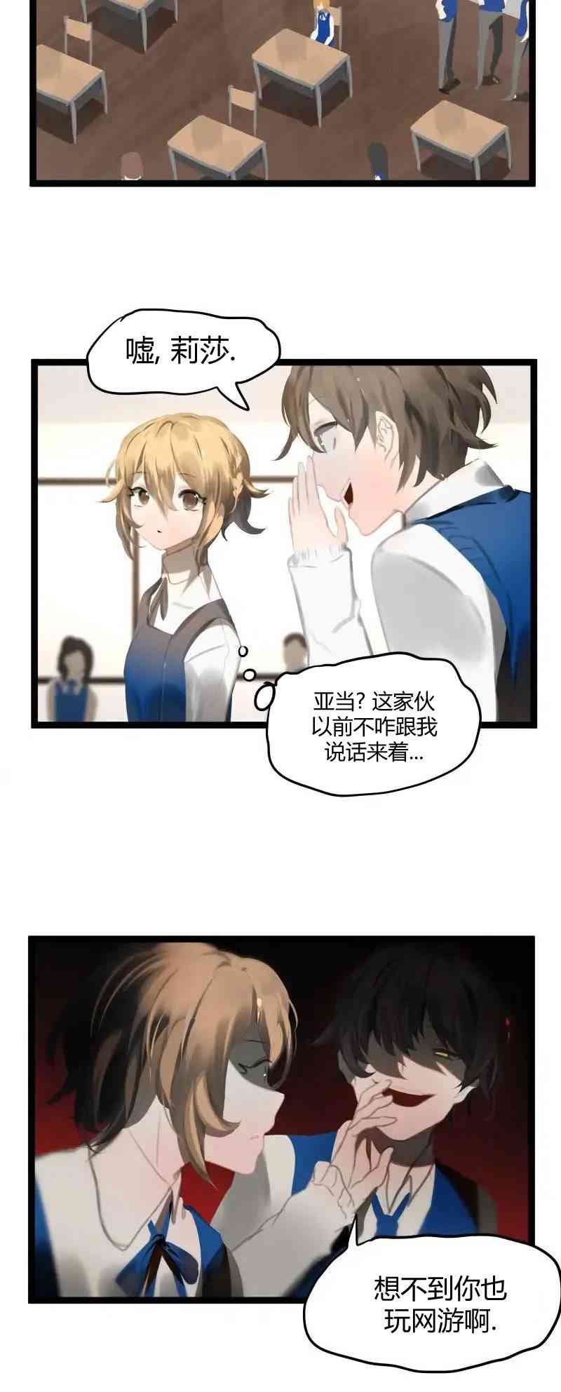 冬月 - 第58话 - 第3张图