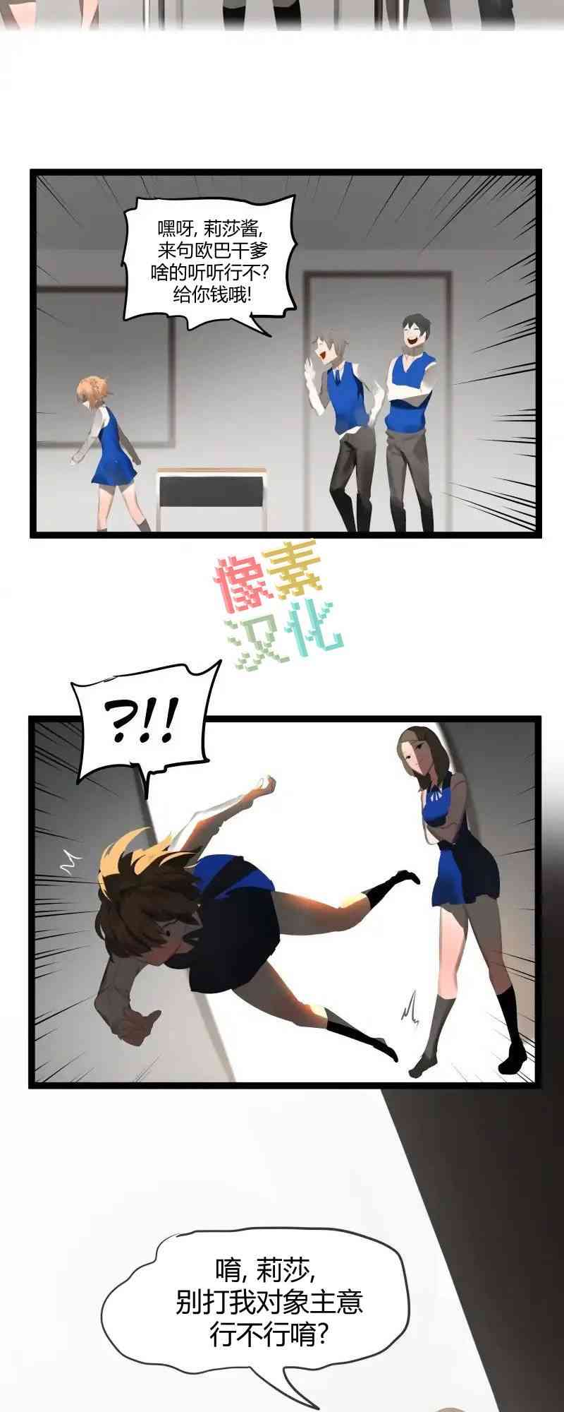 冬月 - 第58话 - 第5张图