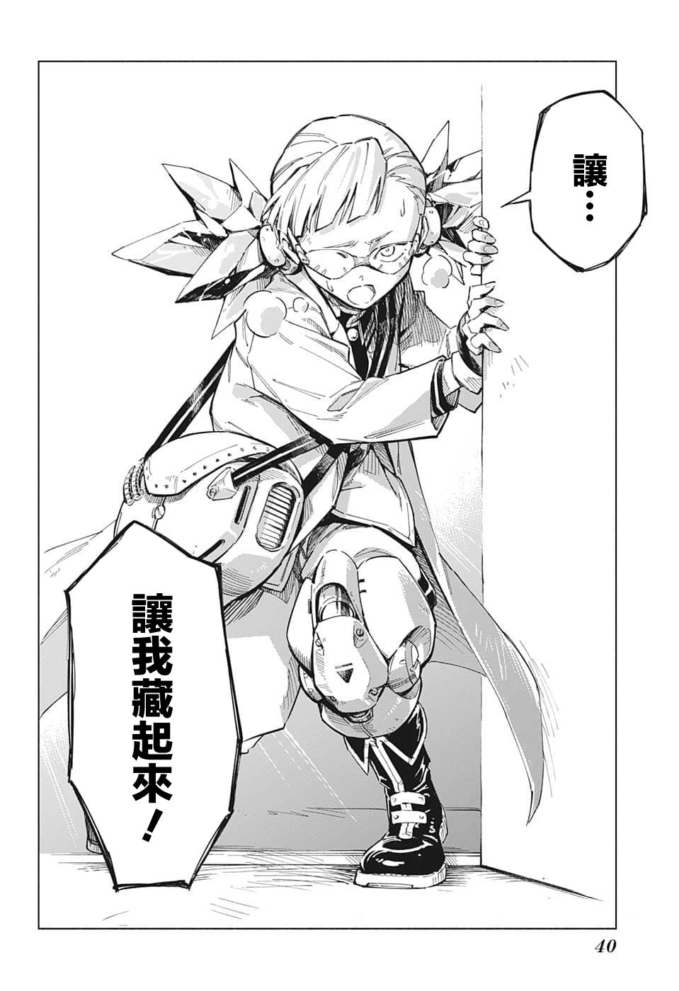 暗号学园的伊吕波 - 第01话 - 第10张图