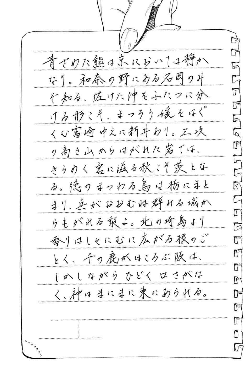 暗号学园的伊吕波 - 第01话 - 第33张图