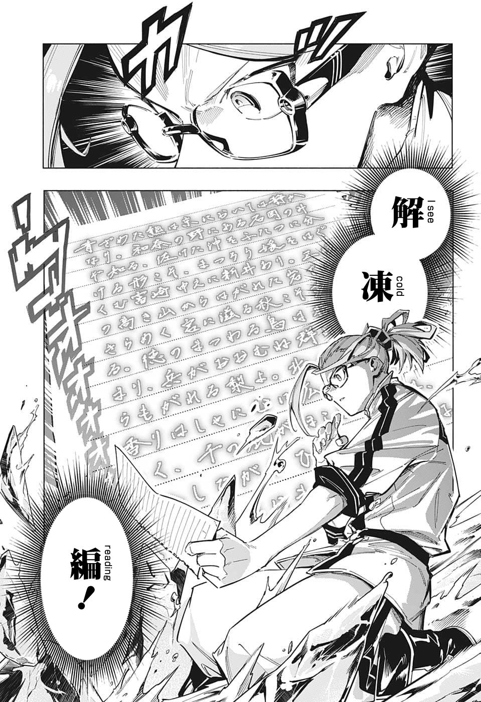 暗号学园的伊吕波 - 第01话 - 第37张图