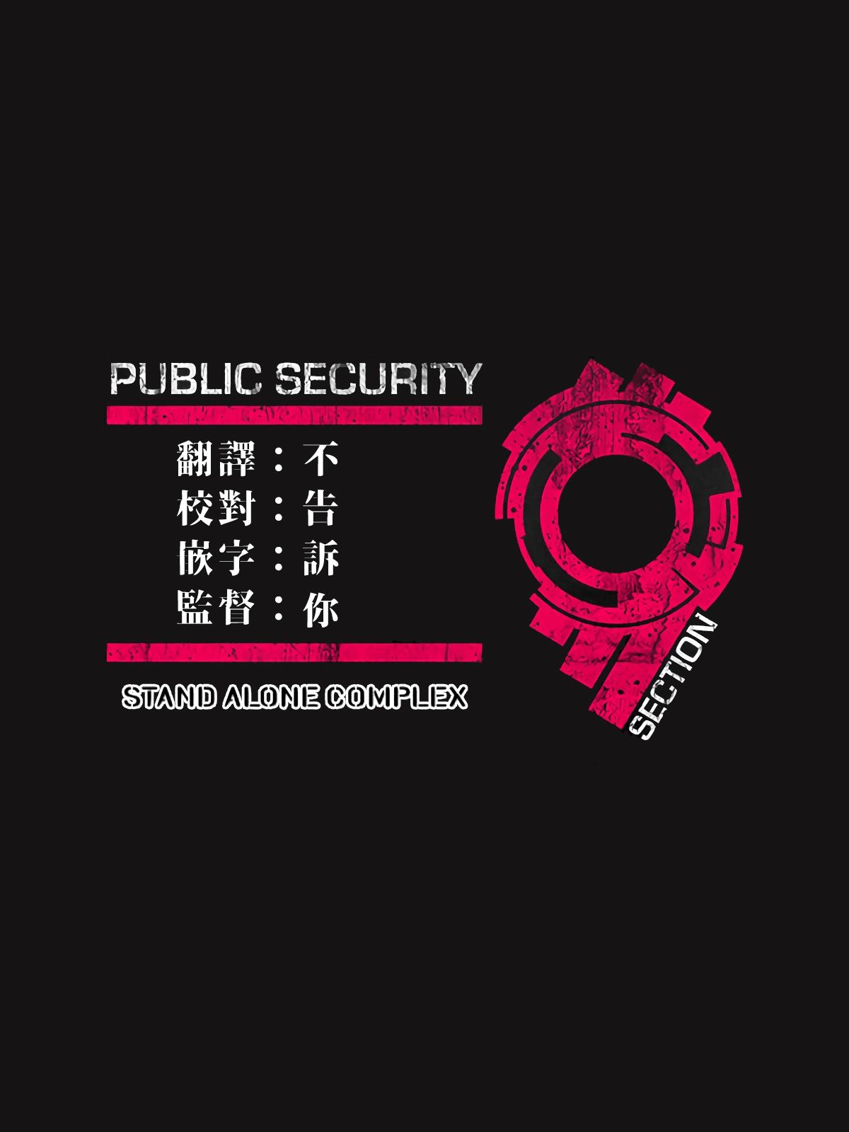 暗号学园的伊吕波 - 第01话 - 第55张图