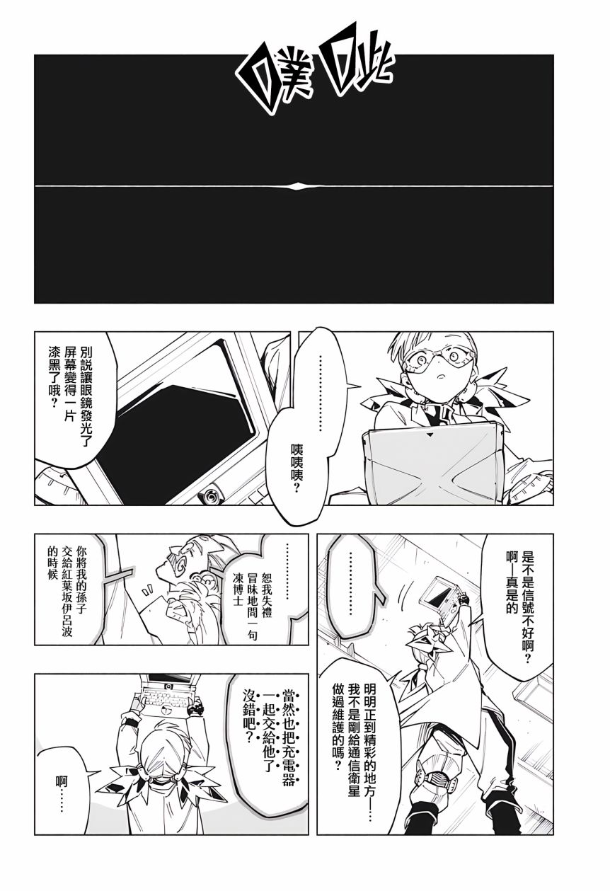 暗号学园的伊吕波 - 第03话 - 第22张图