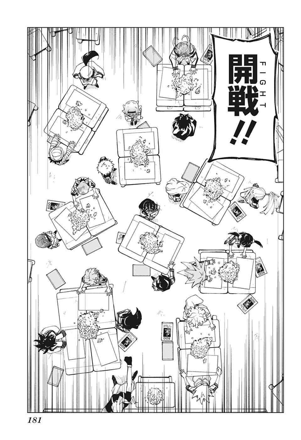 暗号学园的伊吕波 - 第06话 - 第7张图