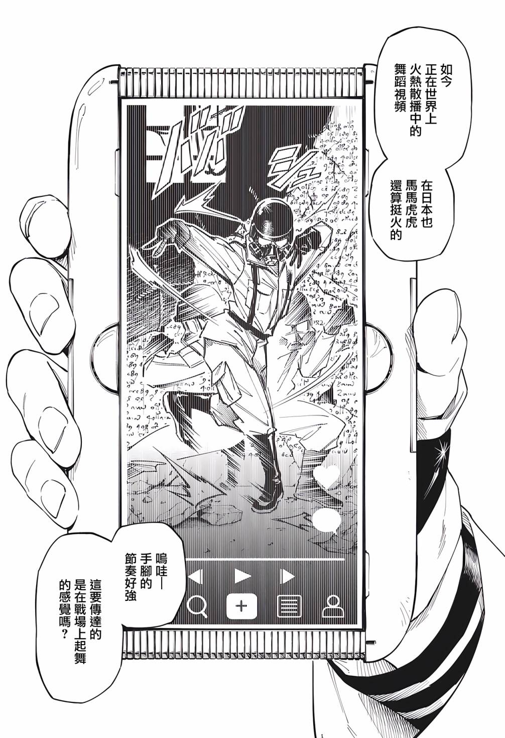 暗号学园的伊吕波 - 第08话 - 第6张图