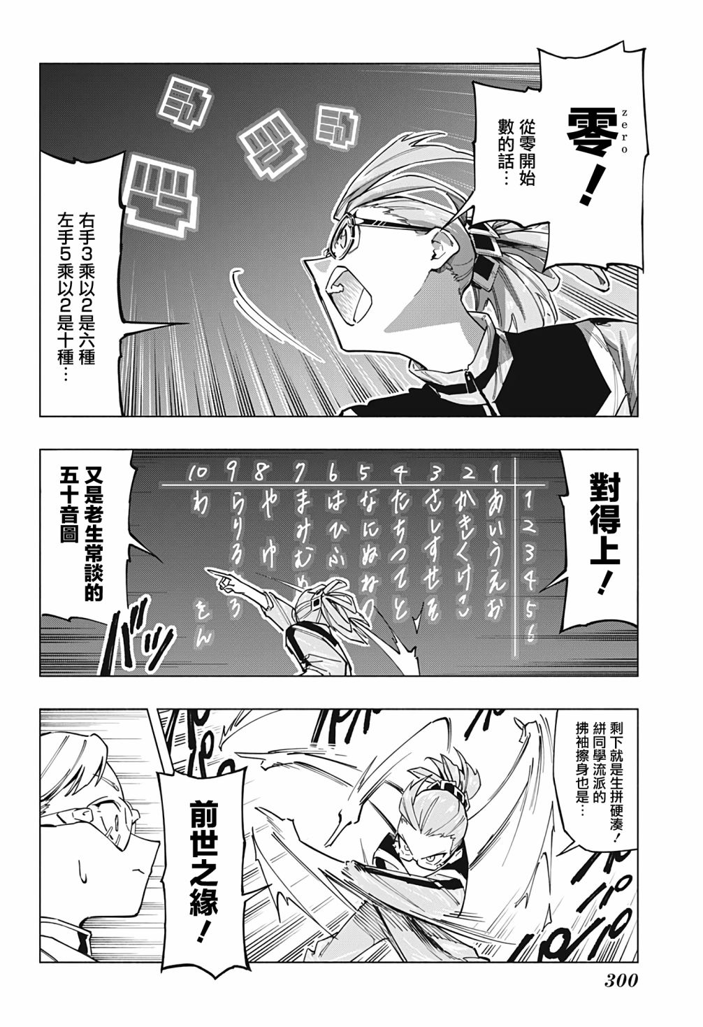 暗号学园的伊吕波 - 第09话 - 第11张图