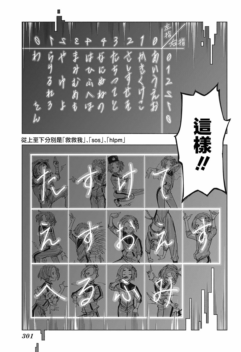 暗号学园的伊吕波 - 第09话 - 第12张图