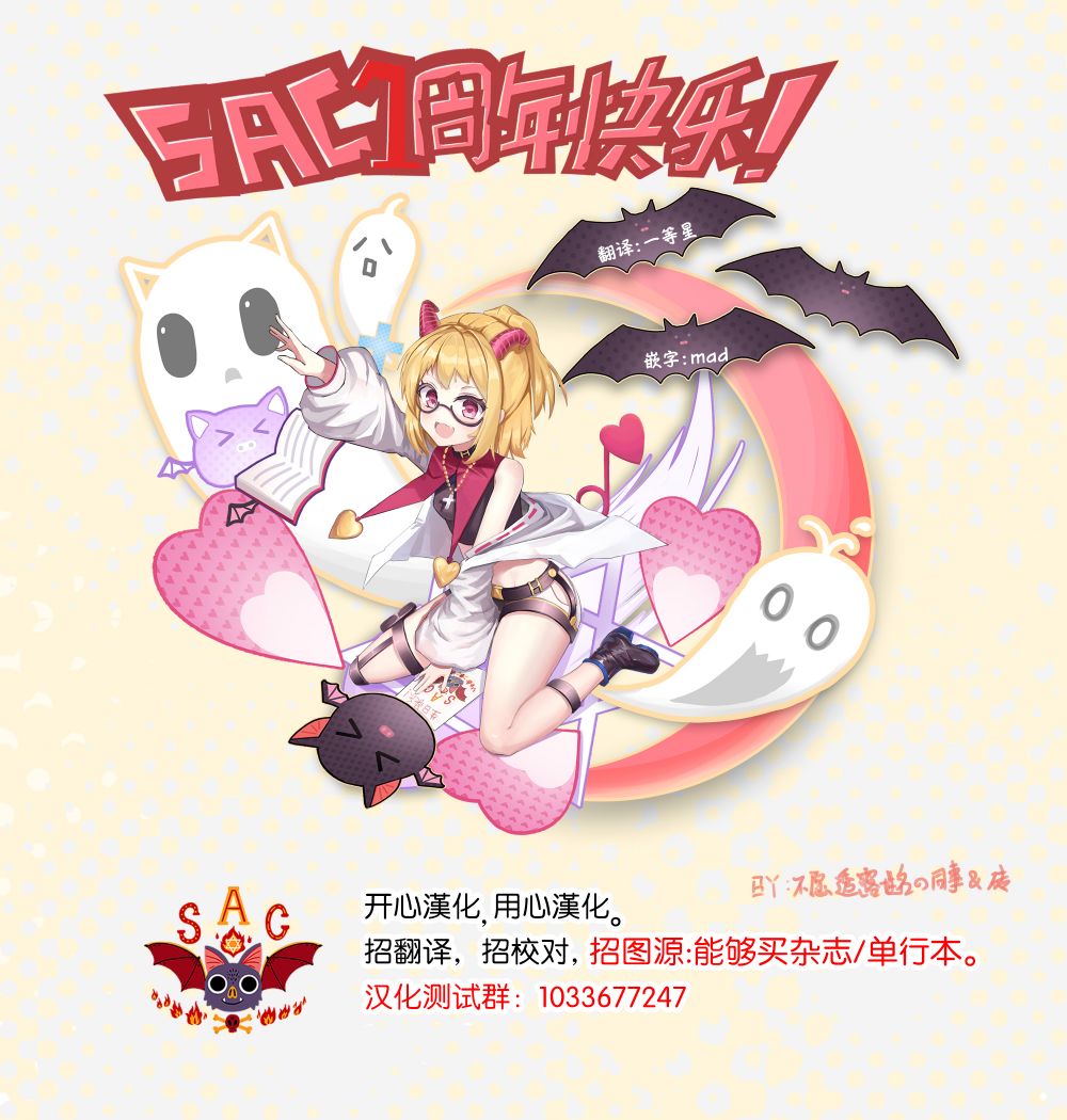 暗号学园的伊吕波 - 第09话 - 第21张图