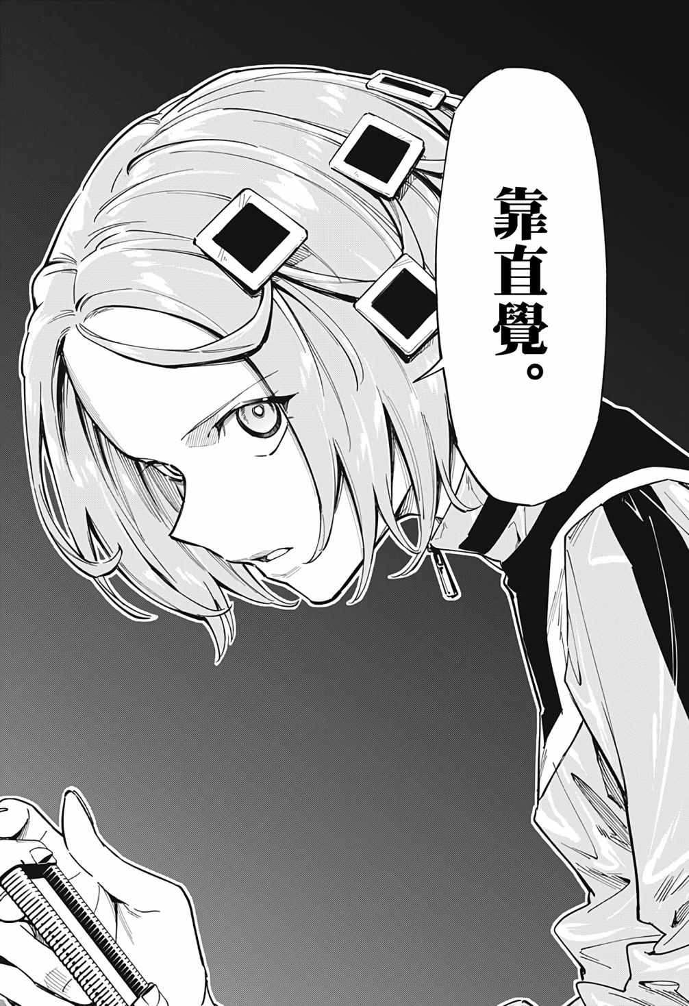 暗号学园的伊吕波 - 第09话 - 第2张图