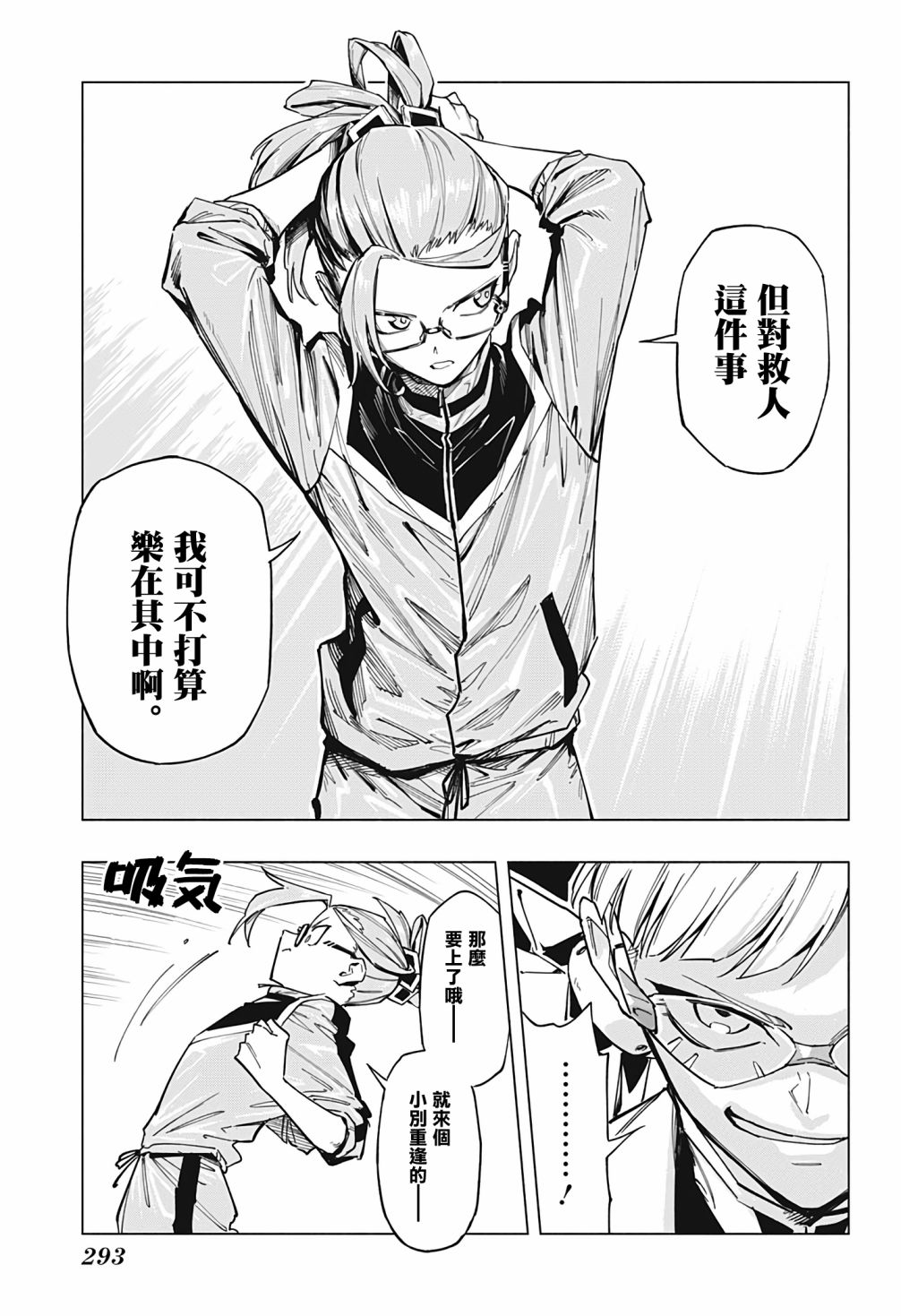 暗号学园的伊吕波 - 第09话 - 第5张图