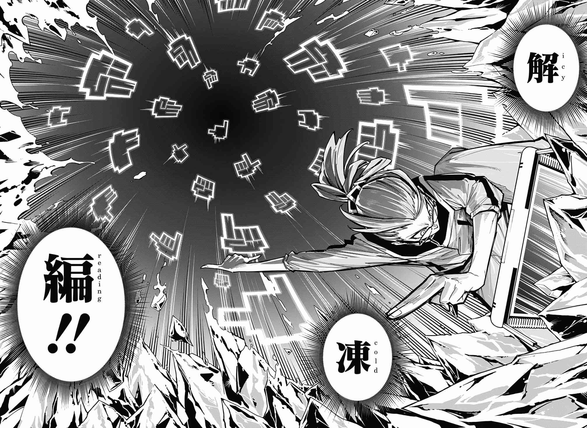 暗号学园的伊吕波 - 第09话 - 第6张图