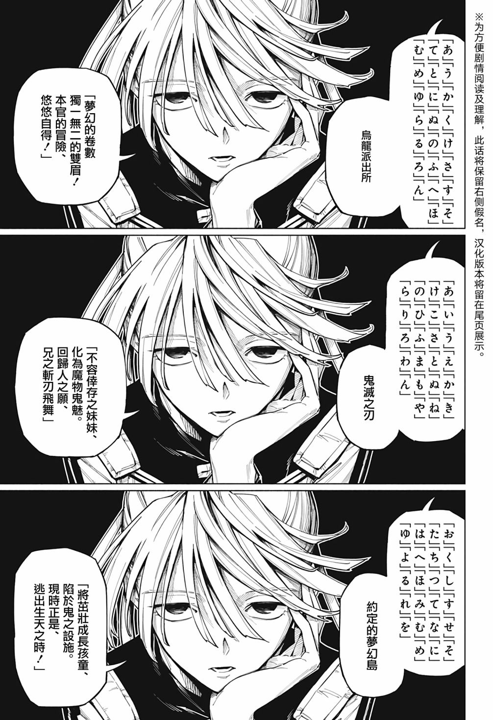 暗号学园的伊吕波 - 第10话 - 第15张图