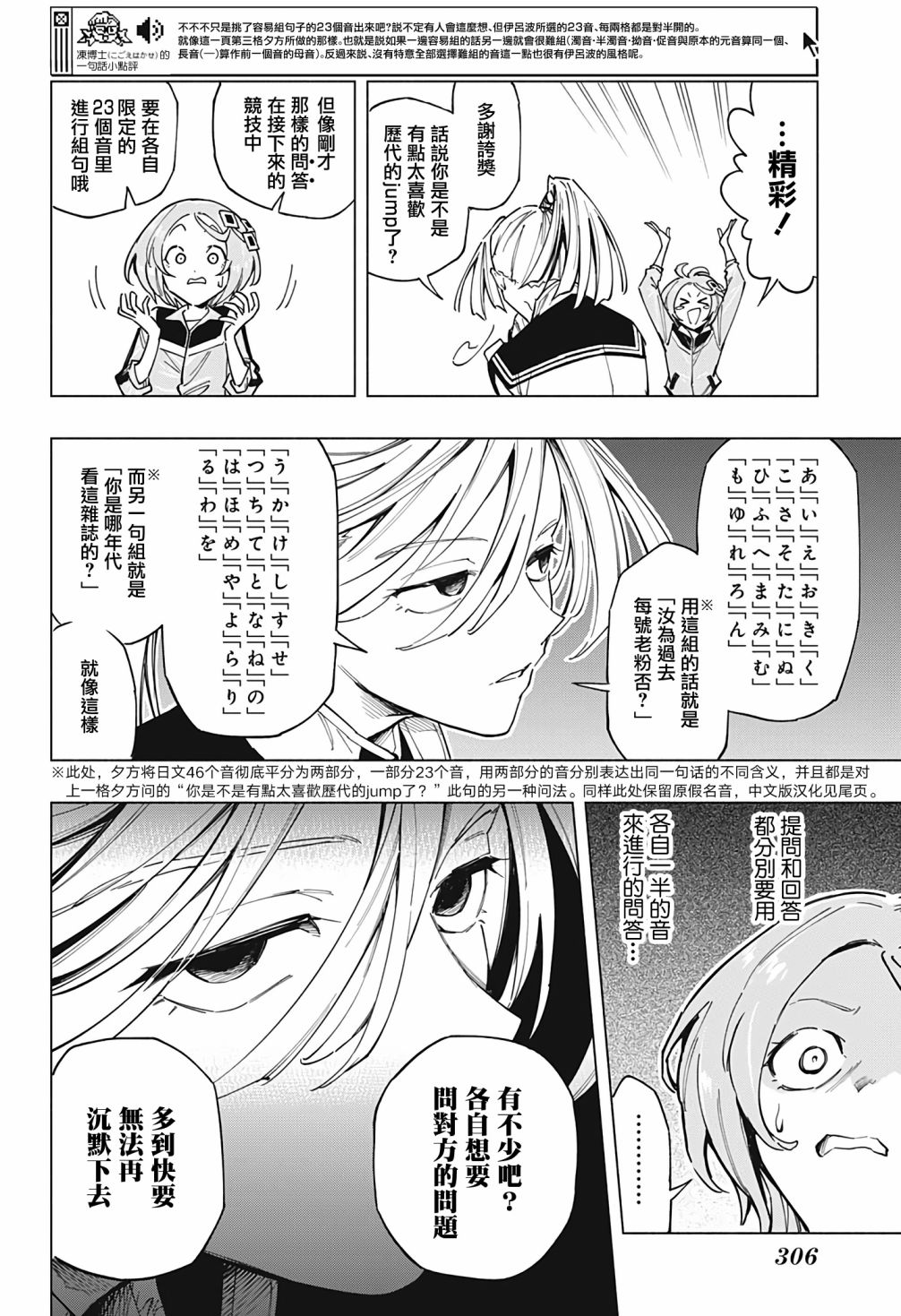 暗号学园的伊吕波 - 第10话 - 第16张图