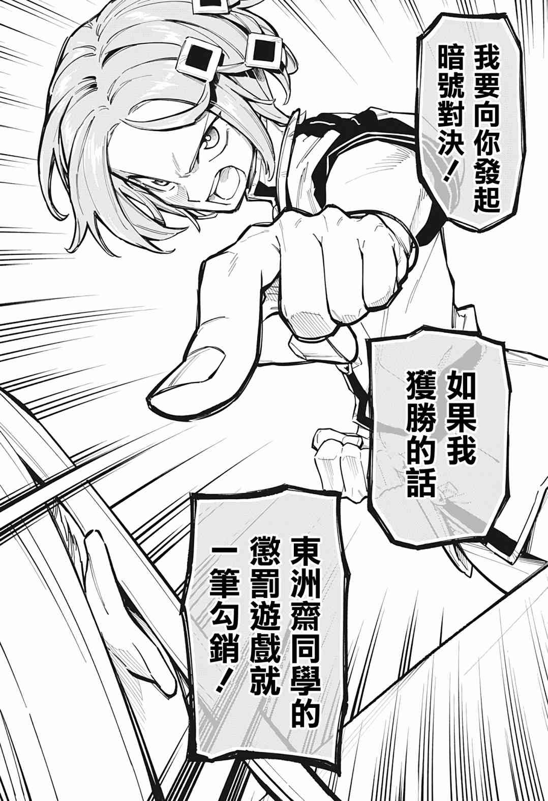 暗号学园的伊吕波 - 第12话 - 第12张图