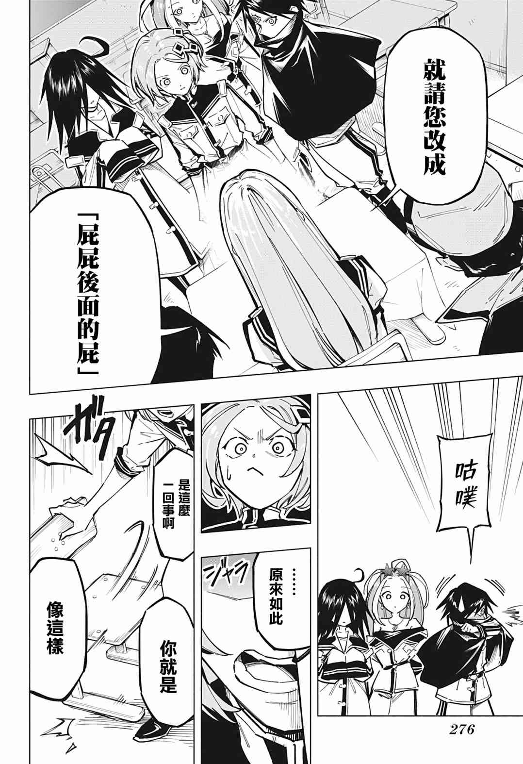 暗号学园的伊吕波 - 第12话 - 第14张图