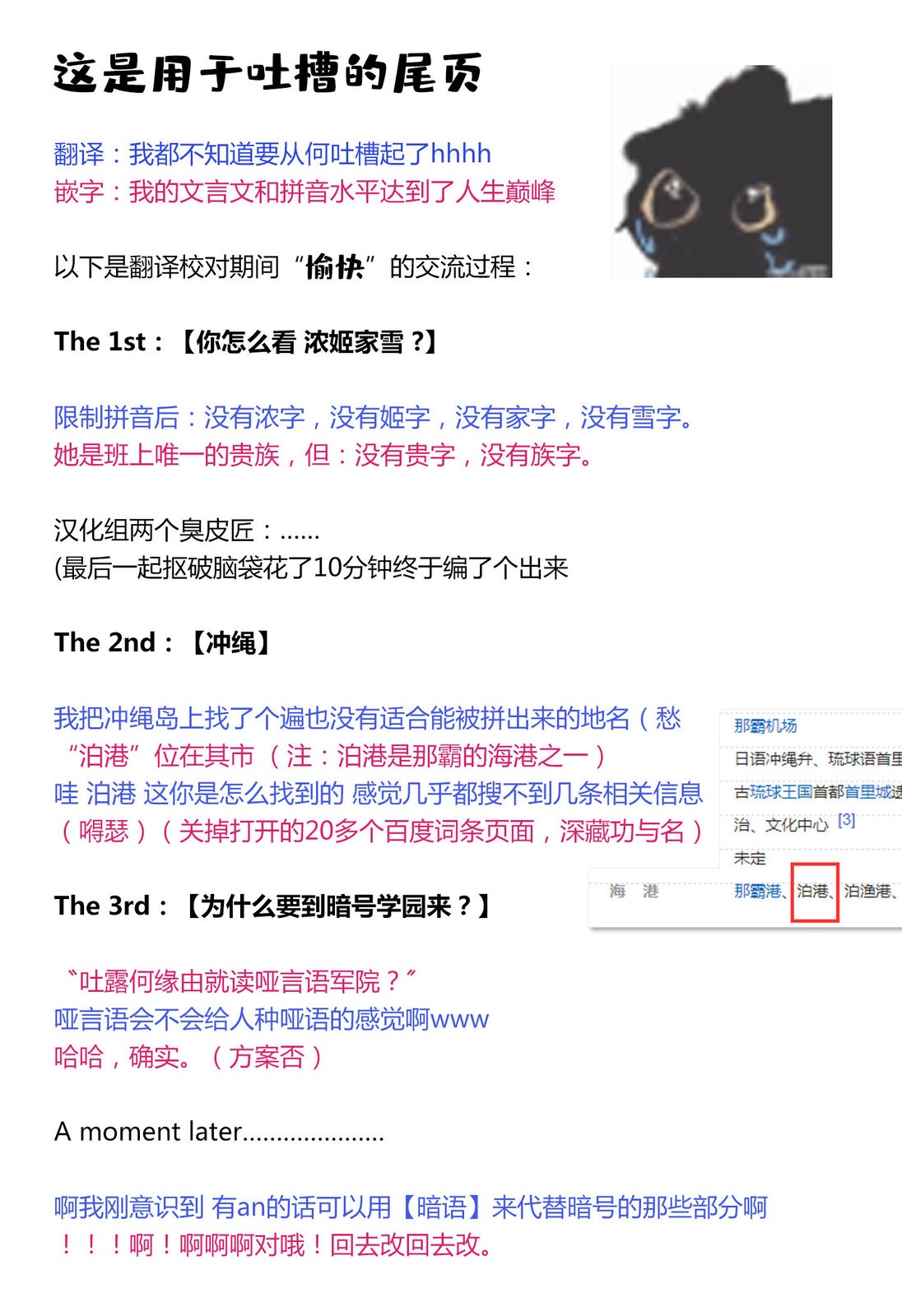 暗号学园的伊吕波 - 第11话 - 第18张图