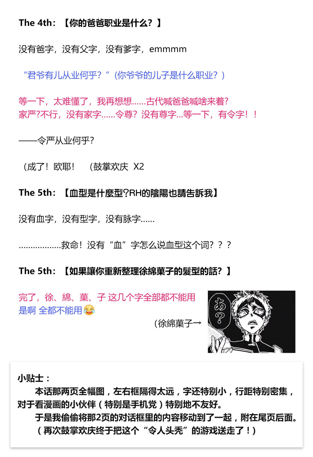 暗号学园的伊吕波 - 第11话 - 第19张图