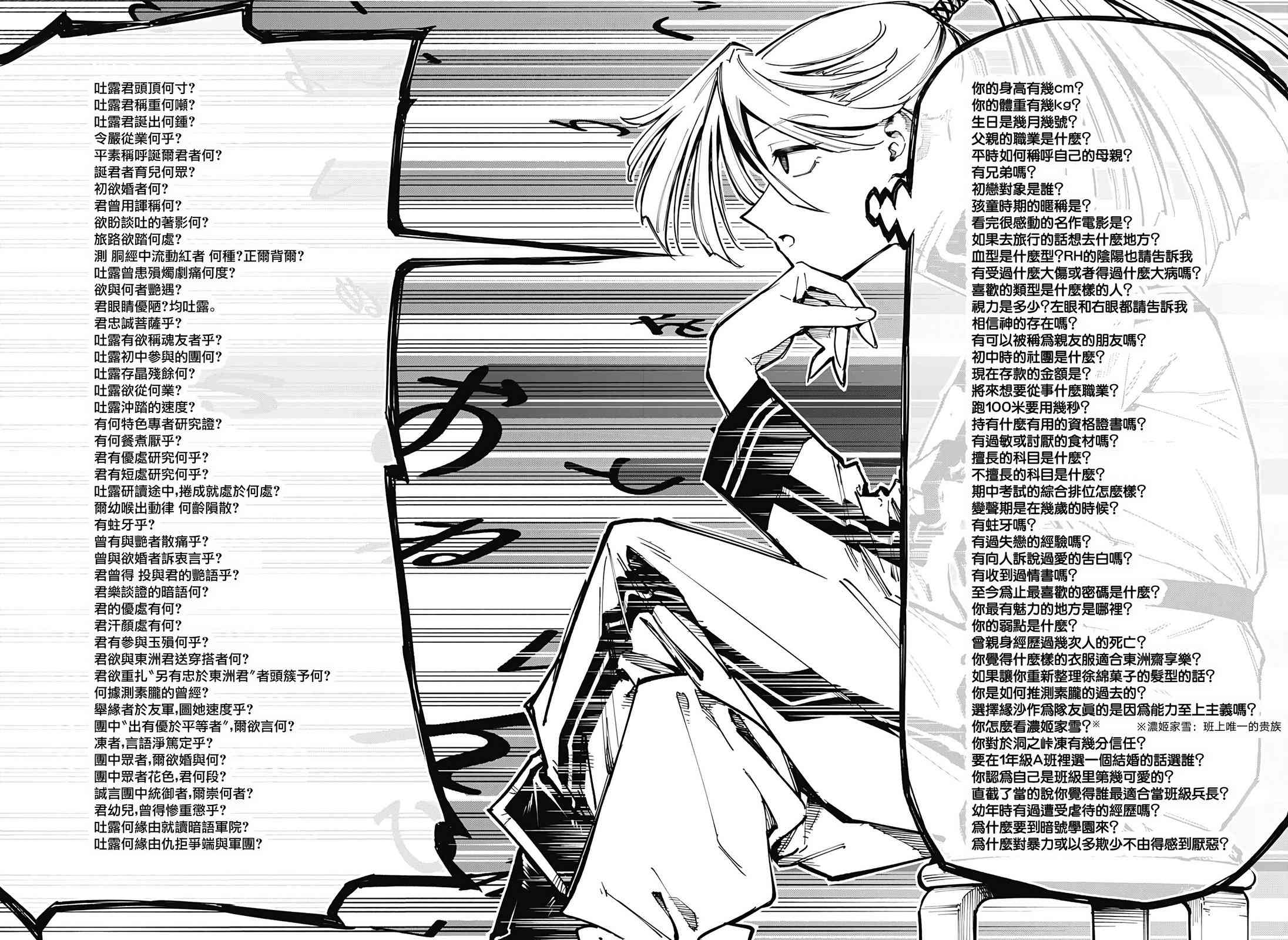 暗号学园的伊吕波 - 第11话 - 第6张图