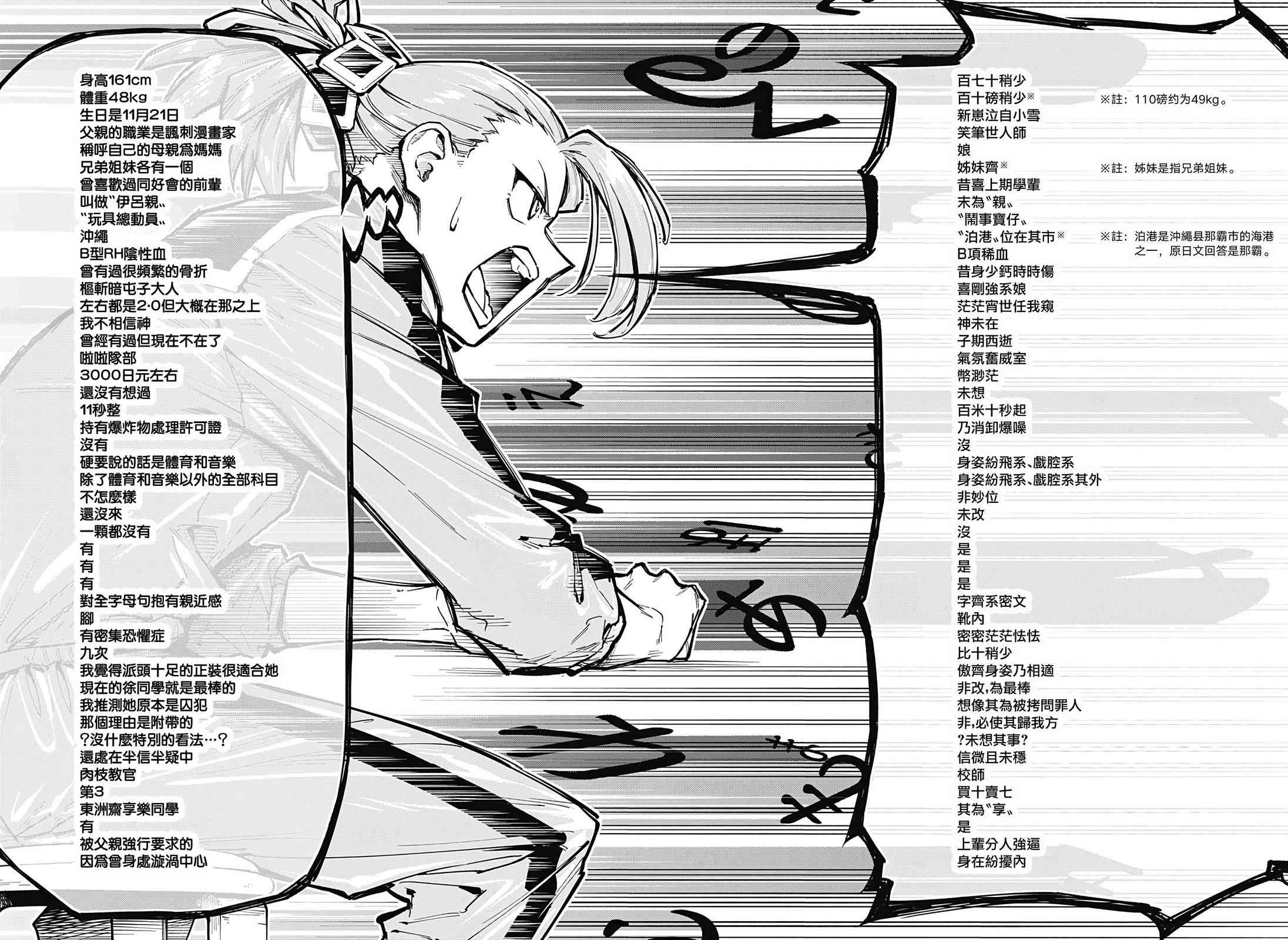 暗号学园的伊吕波 - 第11话 - 第7张图