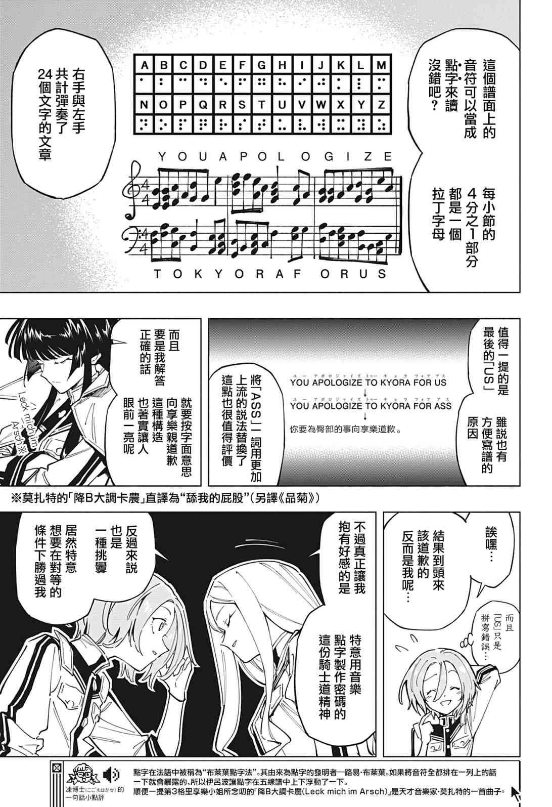 暗号学园的伊吕波 - 第13话 - 第14张图