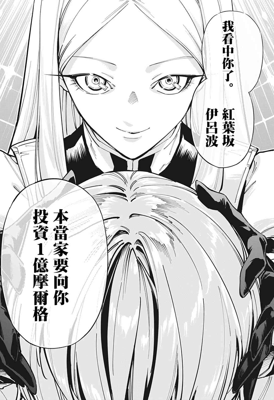 暗号学园的伊吕波 - 第13话 - 第15张图