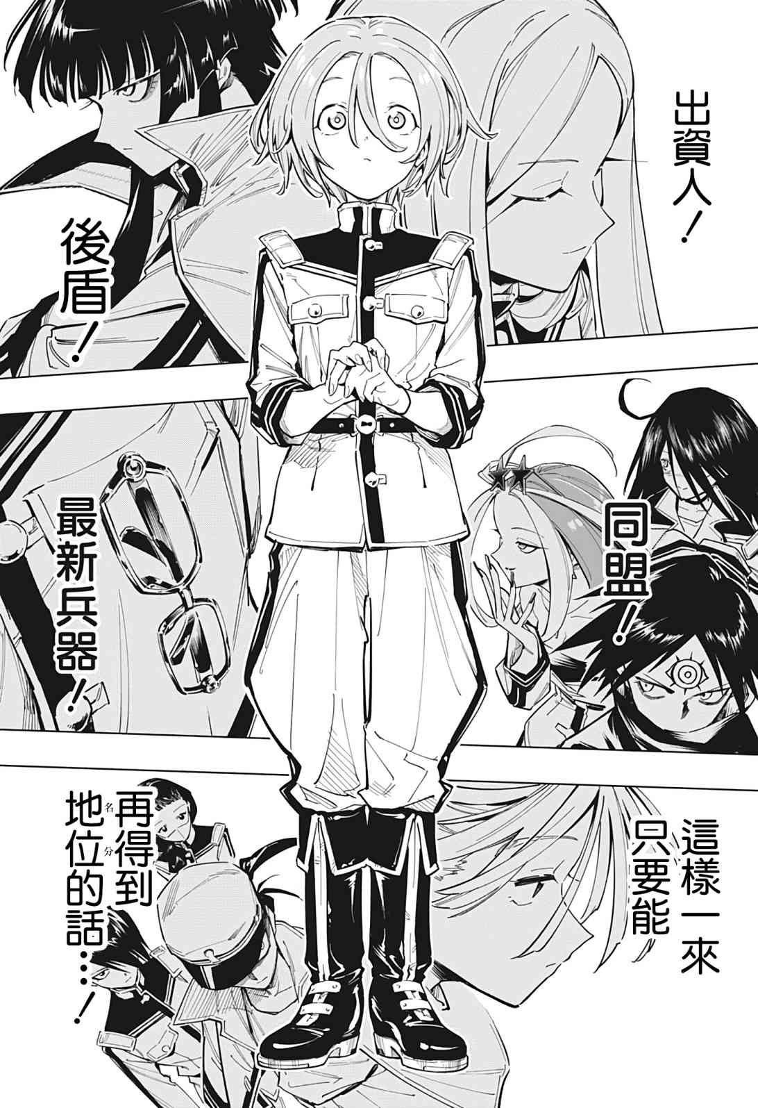 暗号学园的伊吕波 - 第13话 - 第17张图