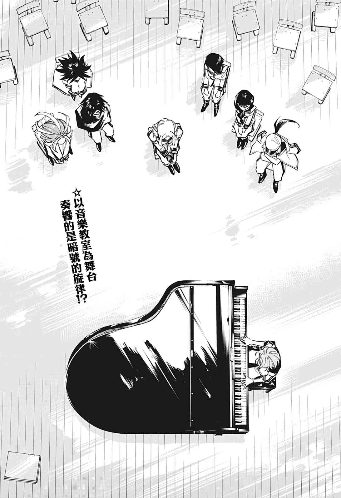 暗号学园的伊吕波 - 第13话 - 第2张图