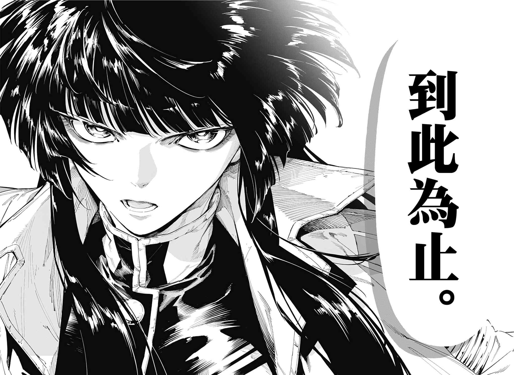 暗号学园的伊吕波 - 第13话 - 第8张图