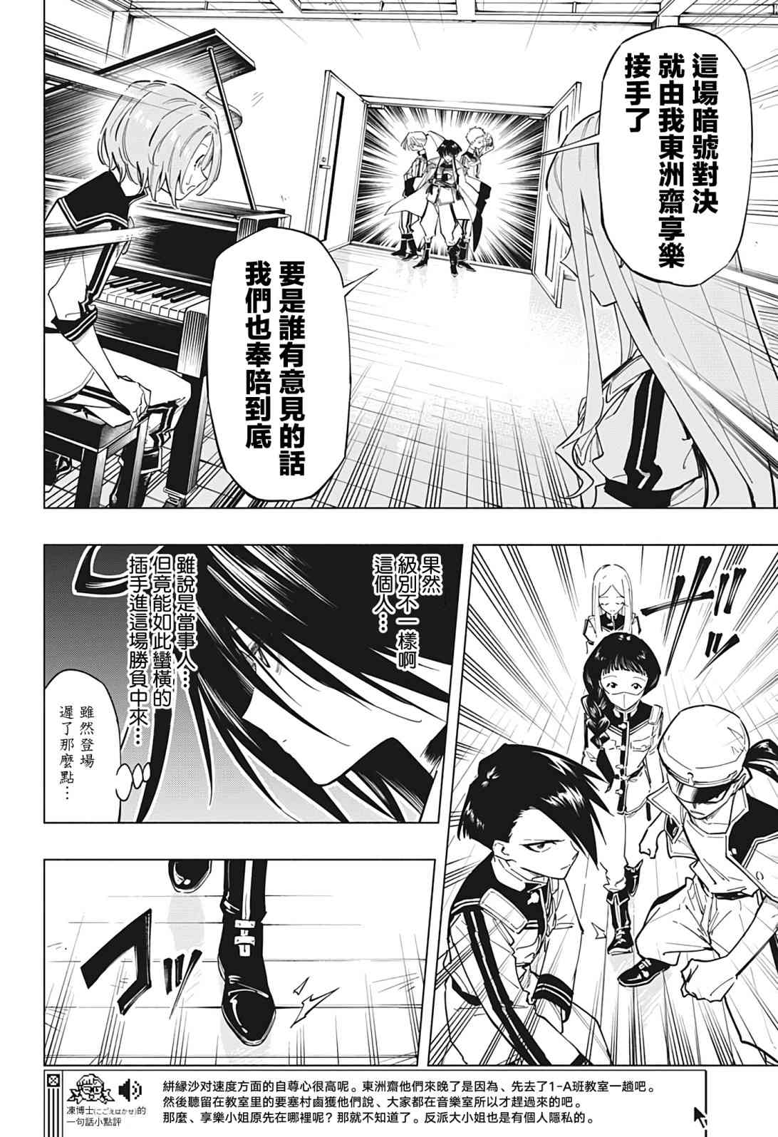 暗号学园的伊吕波 - 第13话 - 第9张图