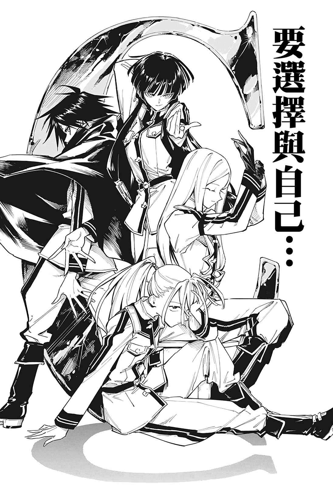 暗号学园的伊吕波 - 第14话 - 第10张图